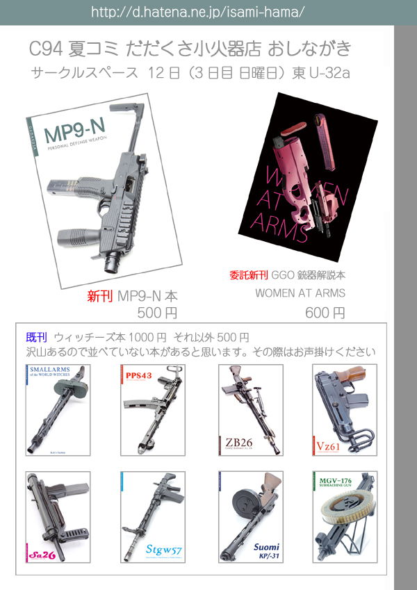 f:id:isami-hama:20210331231728j:plain