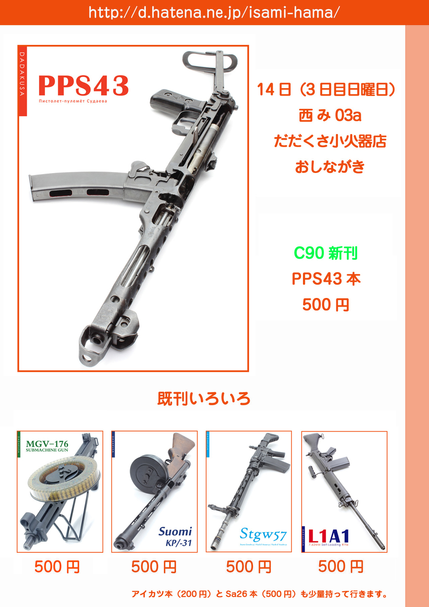 f:id:isami-hama:20210331231824j:plain