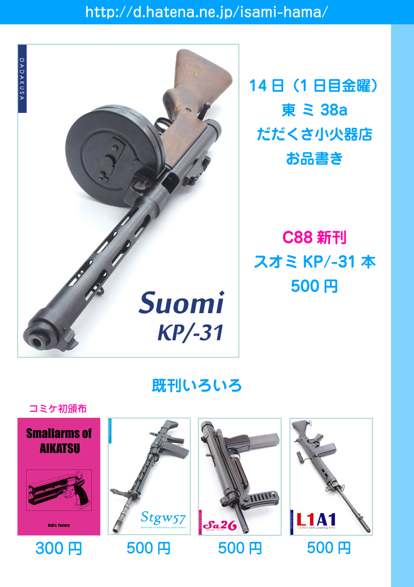 f:id:isami-hama:20210331232007j:plain