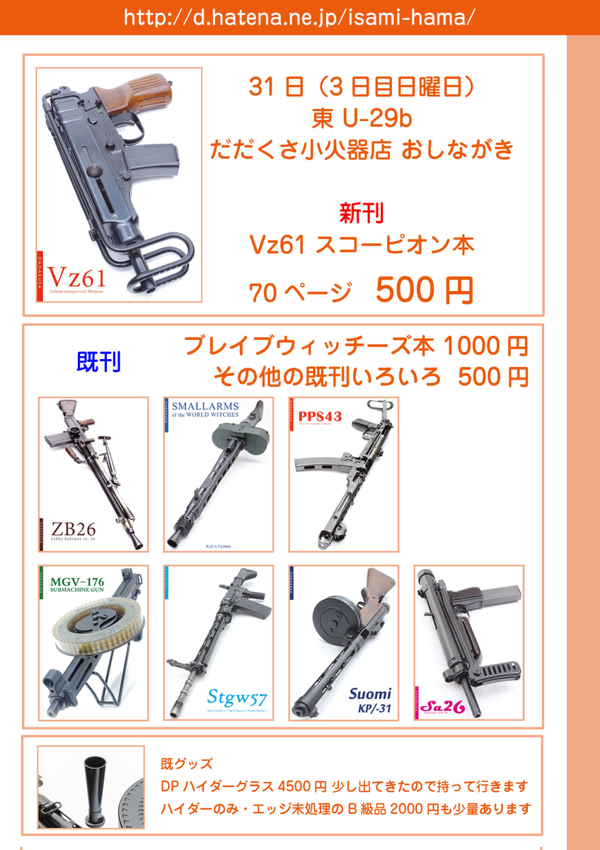 f:id:isami-hama:20210331232114j:plain