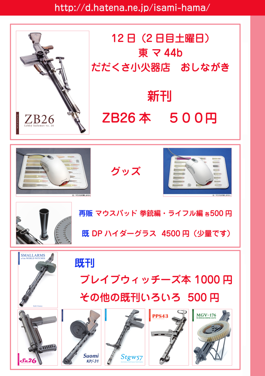 f:id:isami-hama:20210331232159j:plain