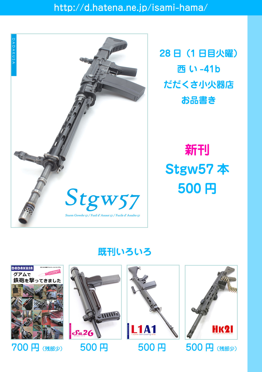 f:id:isami-hama:20210404151144j:plain