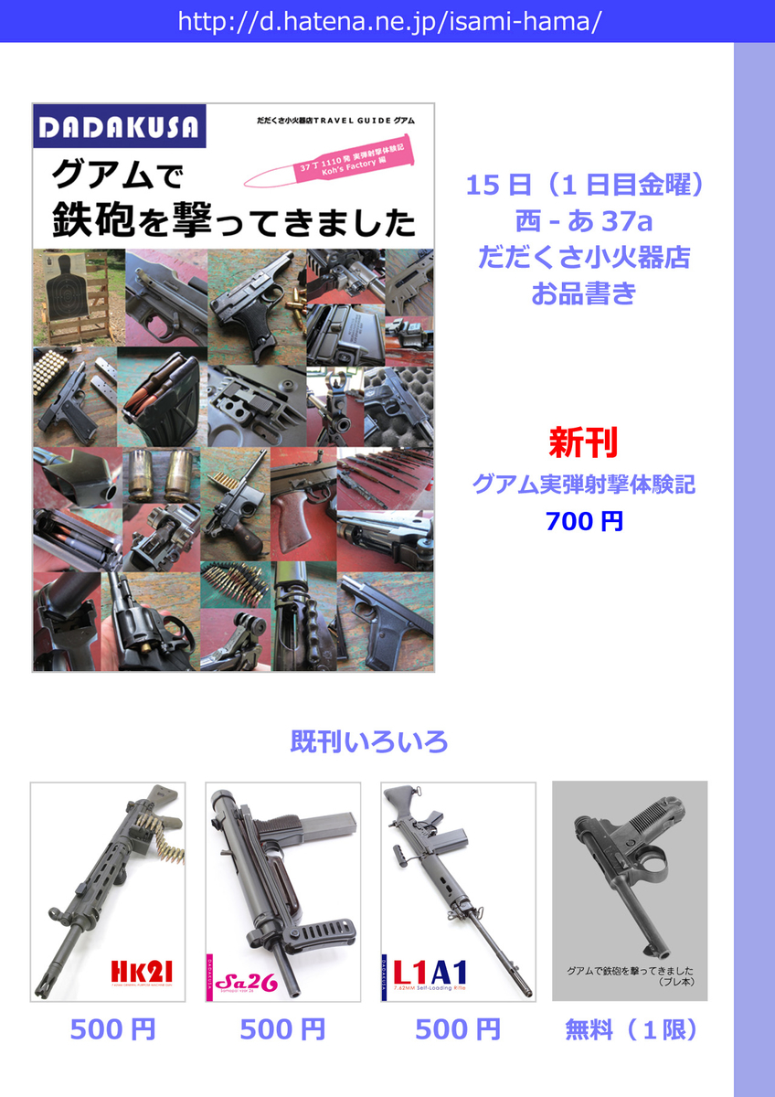 f:id:isami-hama:20210404151258j:plain