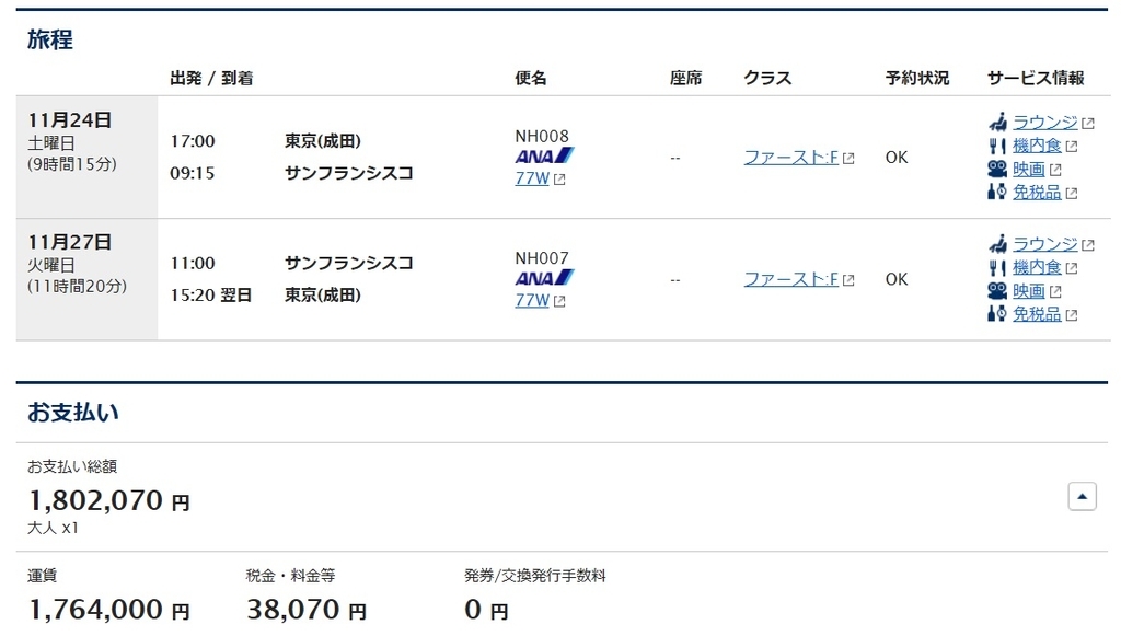 f:id:isao15453:20181201083925j:plain f:id:isao15453:20181201083925j:plain