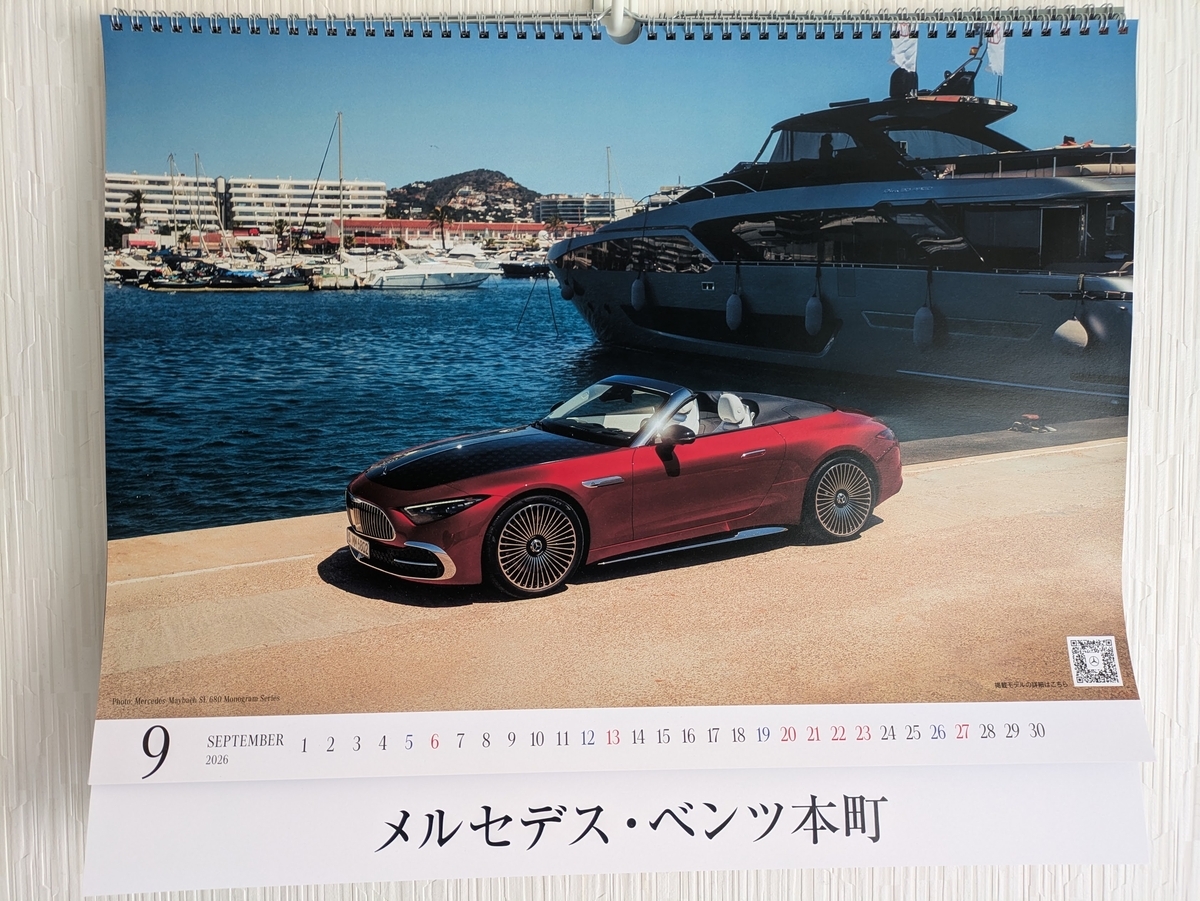 9月のカレンダー - 佐藤功の釣ったろ釣られたろ日誌