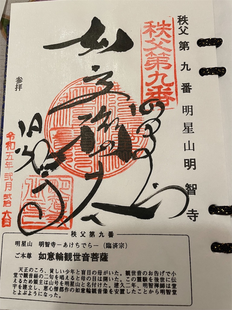 f:id:isaoE:20230315215547j:image