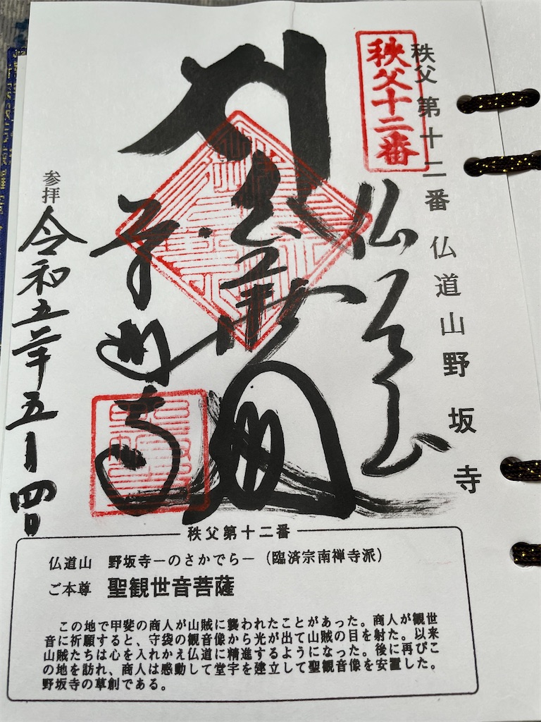 f:id:isaoE:20230514093353j:image