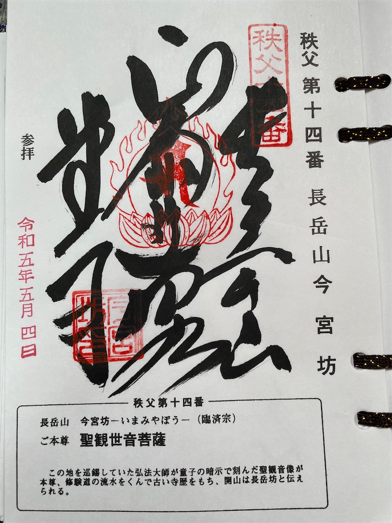 f:id:isaoE:20230603070441j:image