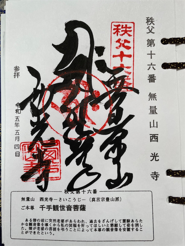 f:id:isaoE:20230603133241j:image