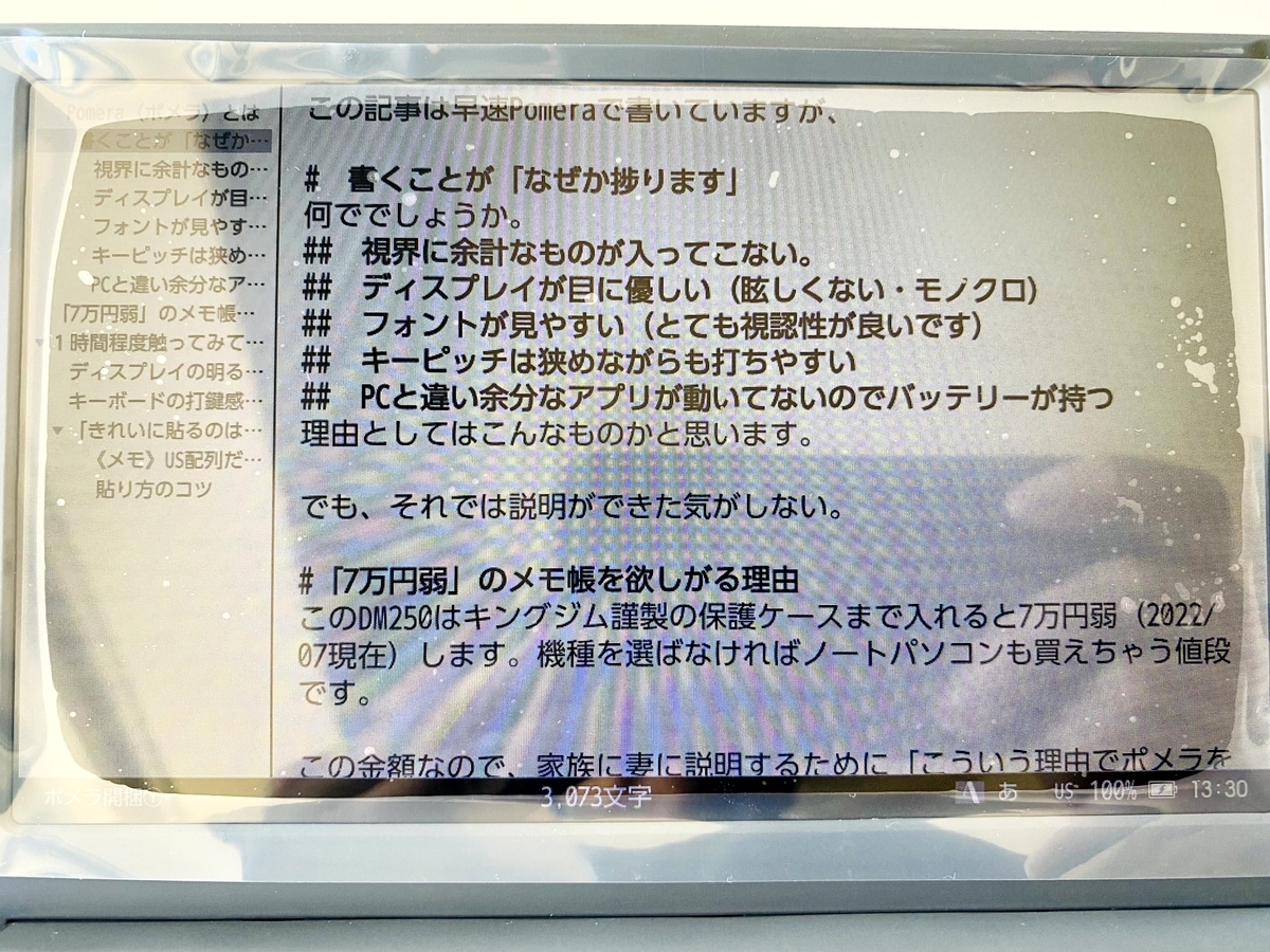 視認性の高いディスプレイ