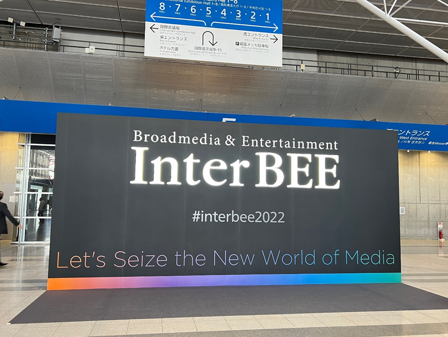 『Inter BEE 2022・国際放送機器展』（幕張メッセ）