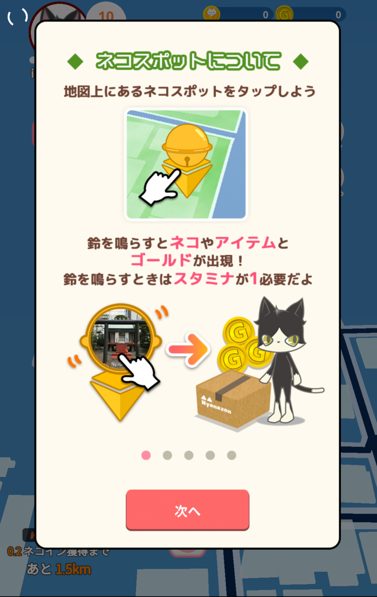 ビットにゃんたーず ポケモンgoに続きスポーツ庁認定 仮想通貨をもらえるウォーキングアプリ 健康増進トレンドに乗り大化けに期待か サラリーマン お小遣い稼ぎ実践