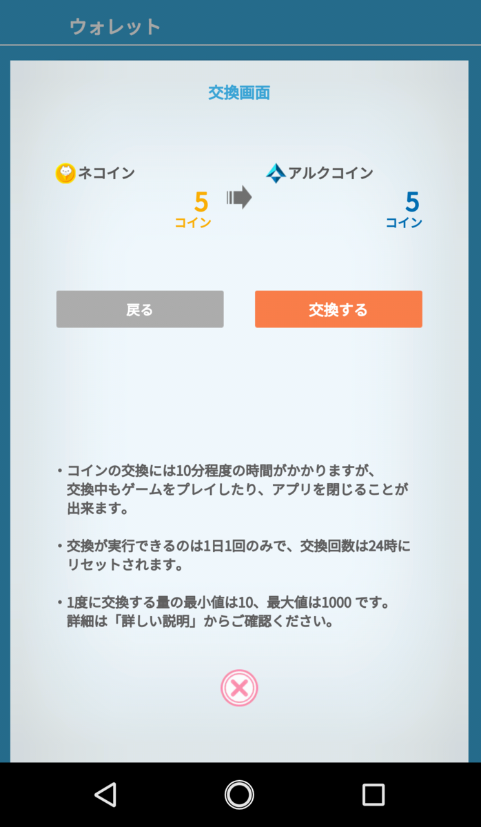ビットにゃんたーず ポケモンgoに続きスポーツ庁認定 仮想通貨をもらえるウォーキングアプリ 健康増進トレンドに乗り大化けに期待か サラリーマン お小遣い稼ぎ実践