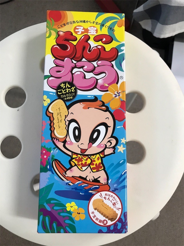 お土産 Iscall S Diary