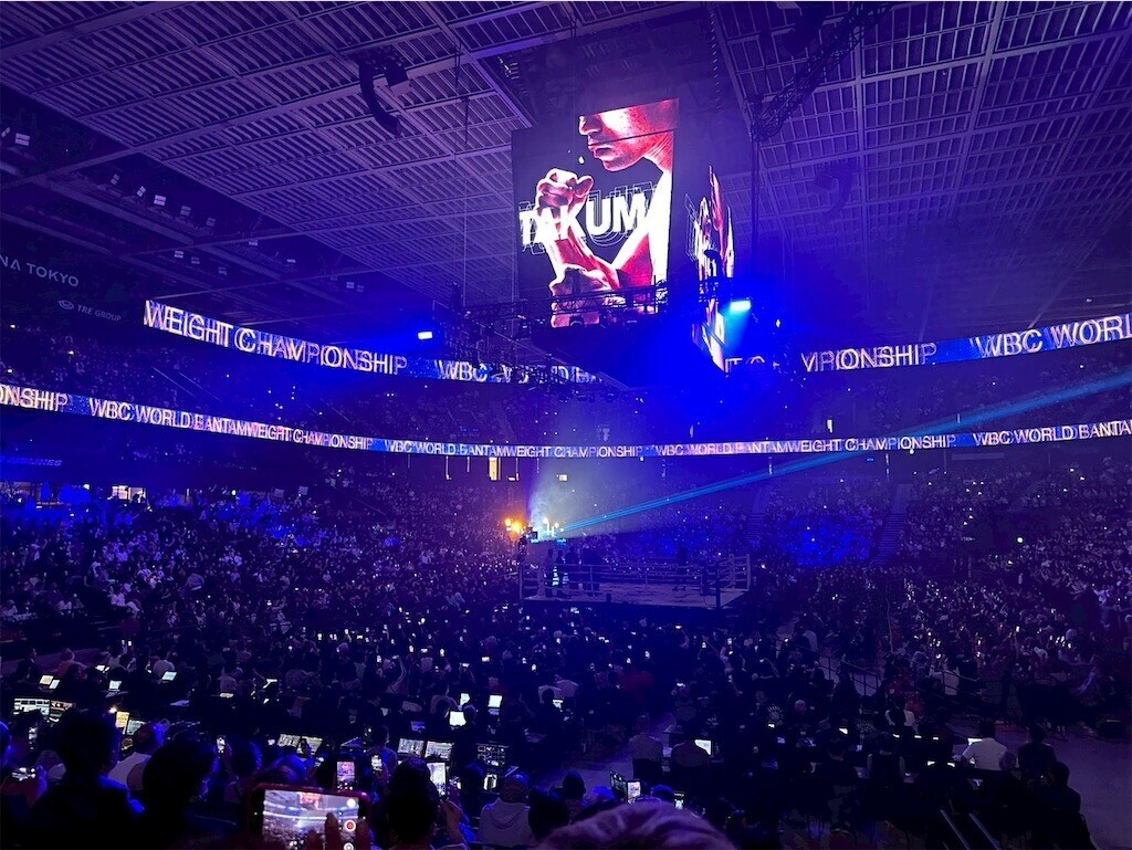 那須川天心VS井上拓真 @ TOYOTA ARENA TOKYO - iscall’s diary