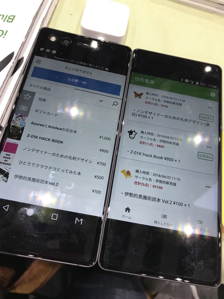 f:id:iseebi:20180527002648j:plain f:id:iseebi:20180527002648j:plain