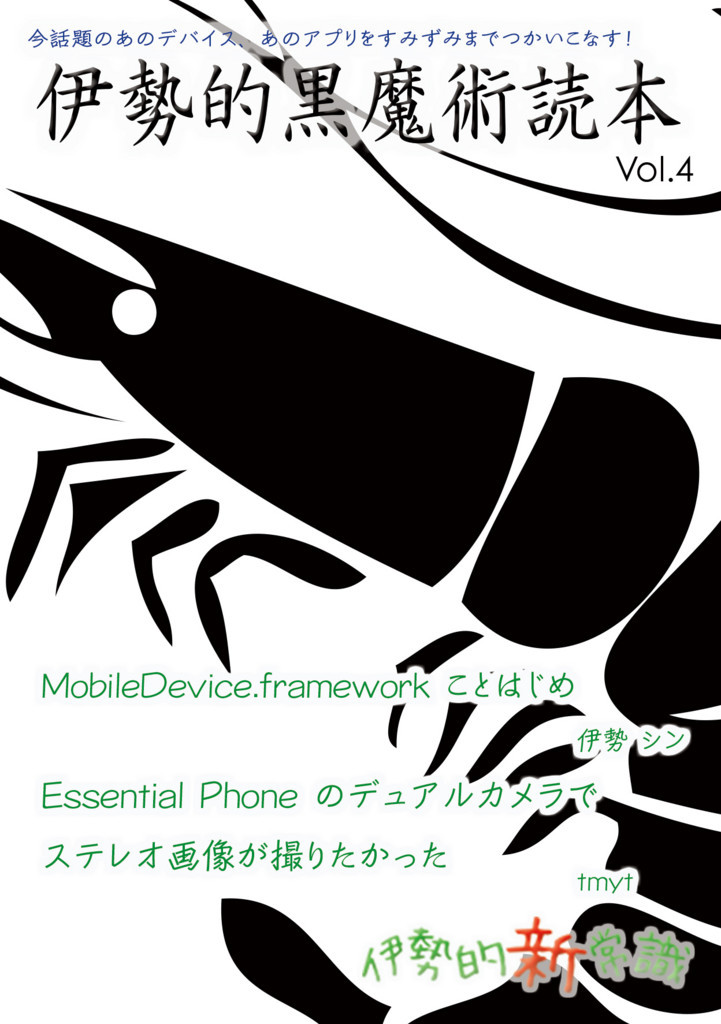 f:id:iseebi:20180809005237j:image:w200:right