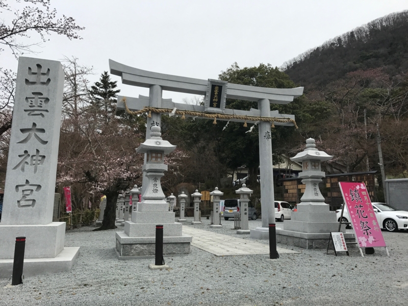 f:id:isehakupedia:20170408023440j:plain f:id:isehakupedia:20170408023440j:plain