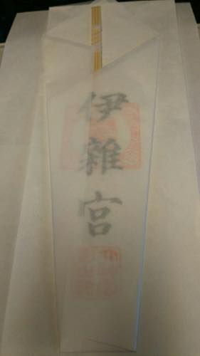 f:id:isehakupedia:20180624234428j:plain f:id:isehakupedia:20180624234428j:plain