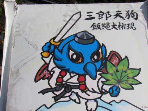 f:id:isehakupedia:20181024053844j:plain