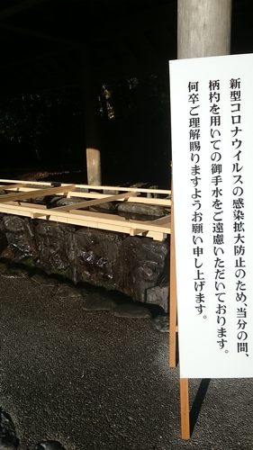 f:id:isehakupedia:20200309171437p:plain