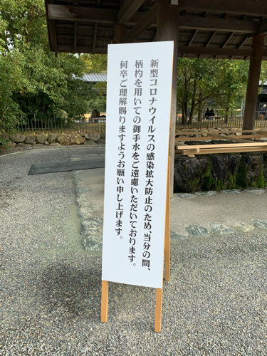 f:id:isehakupedia:20200310175546p:plain