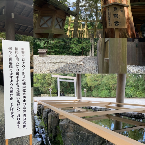 f:id:isehakupedia:20200312172117p:plain