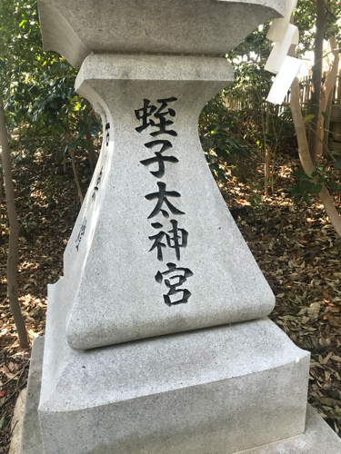 f:id:isehakupedia:20200316172740p:plain