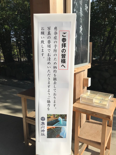 f:id:isehakupedia:20200316172803p:plain