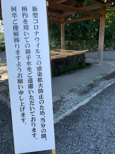 f:id:isehakupedia:20200316172815p:plain