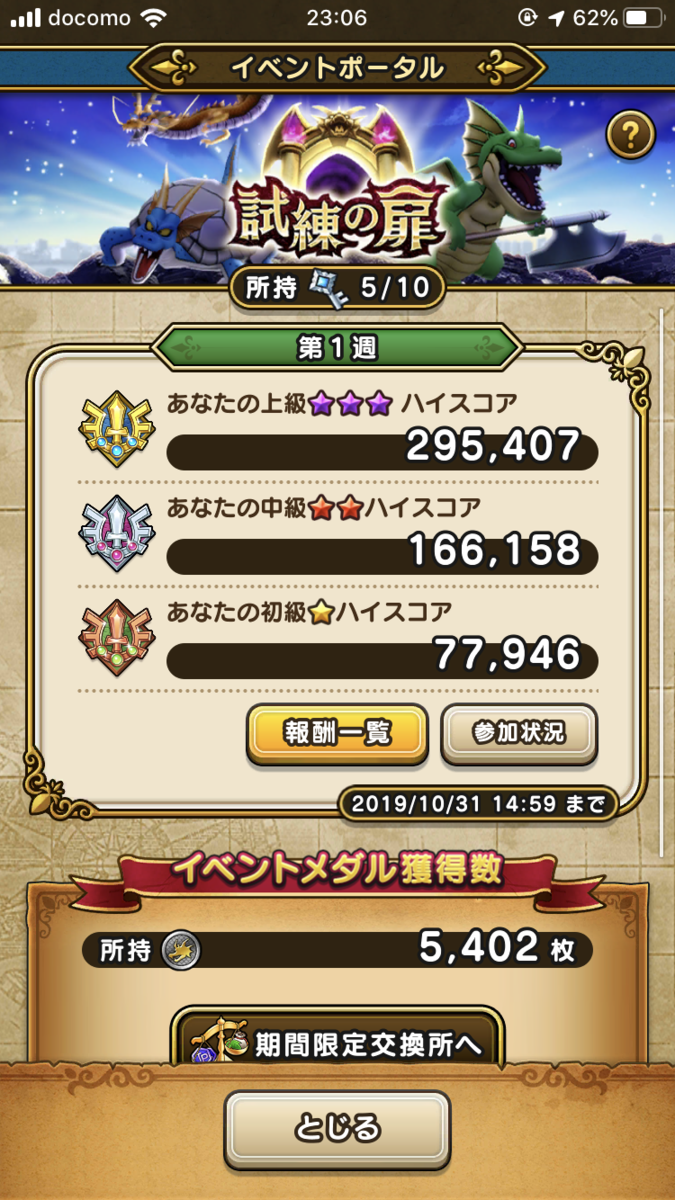 f:id:iseise:20191028234025p:plain