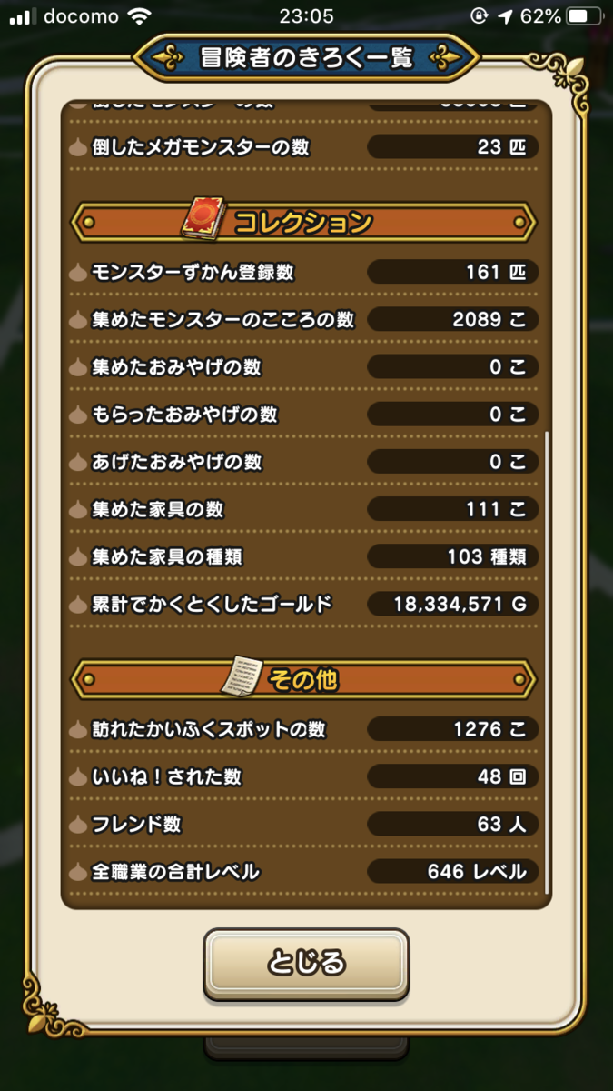 f:id:iseise:20191028234042p:plain