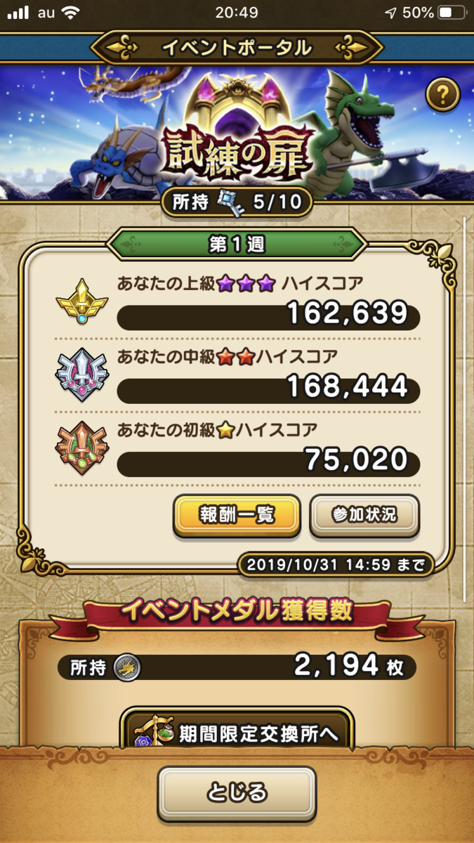 f:id:iseise:20191028234117p:plain