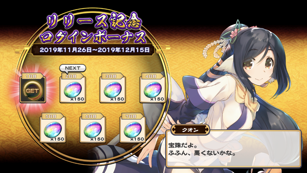 f:id:iseise:20191126165748p:plain