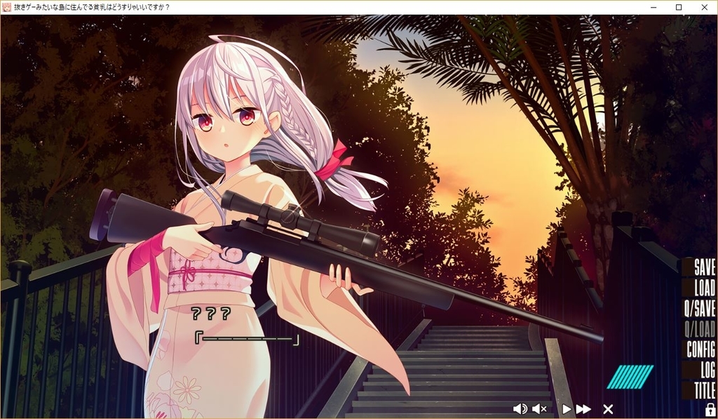 抜きゲーみたいな島に住んでる貧乳はどうすりゃいいですか? ぬ