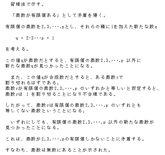 背理法の理解 素数問題 １ の解 パズル万華鏡