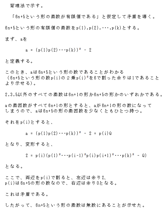 背理法の理解 素数問題 ４ の解 パズル万華鏡