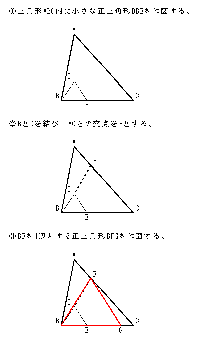 三角形内に図形を作図する問題 １ の解 パズル万華鏡