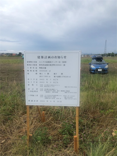 f:id:isesakiauto7:20220704091949j:image