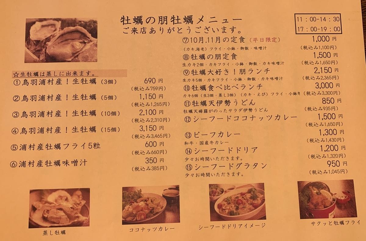 f:id:iseshimajiro:20201030195120j:plain f:id:iseshimajiro:20201030195120j:plain