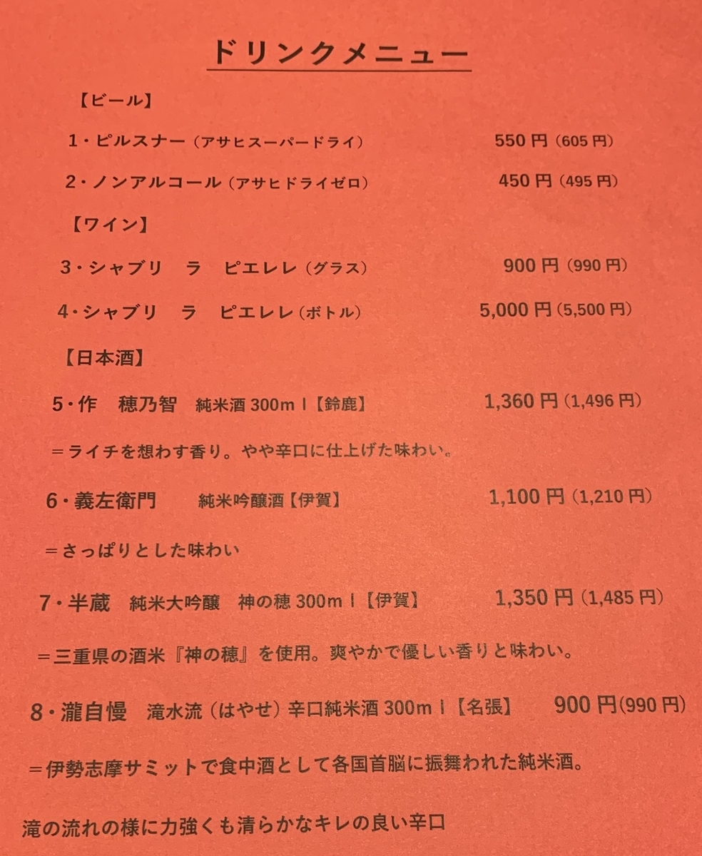 f:id:iseshimajiro:20201030195203j:plain f:id:iseshimajiro:20201030195203j:plain
