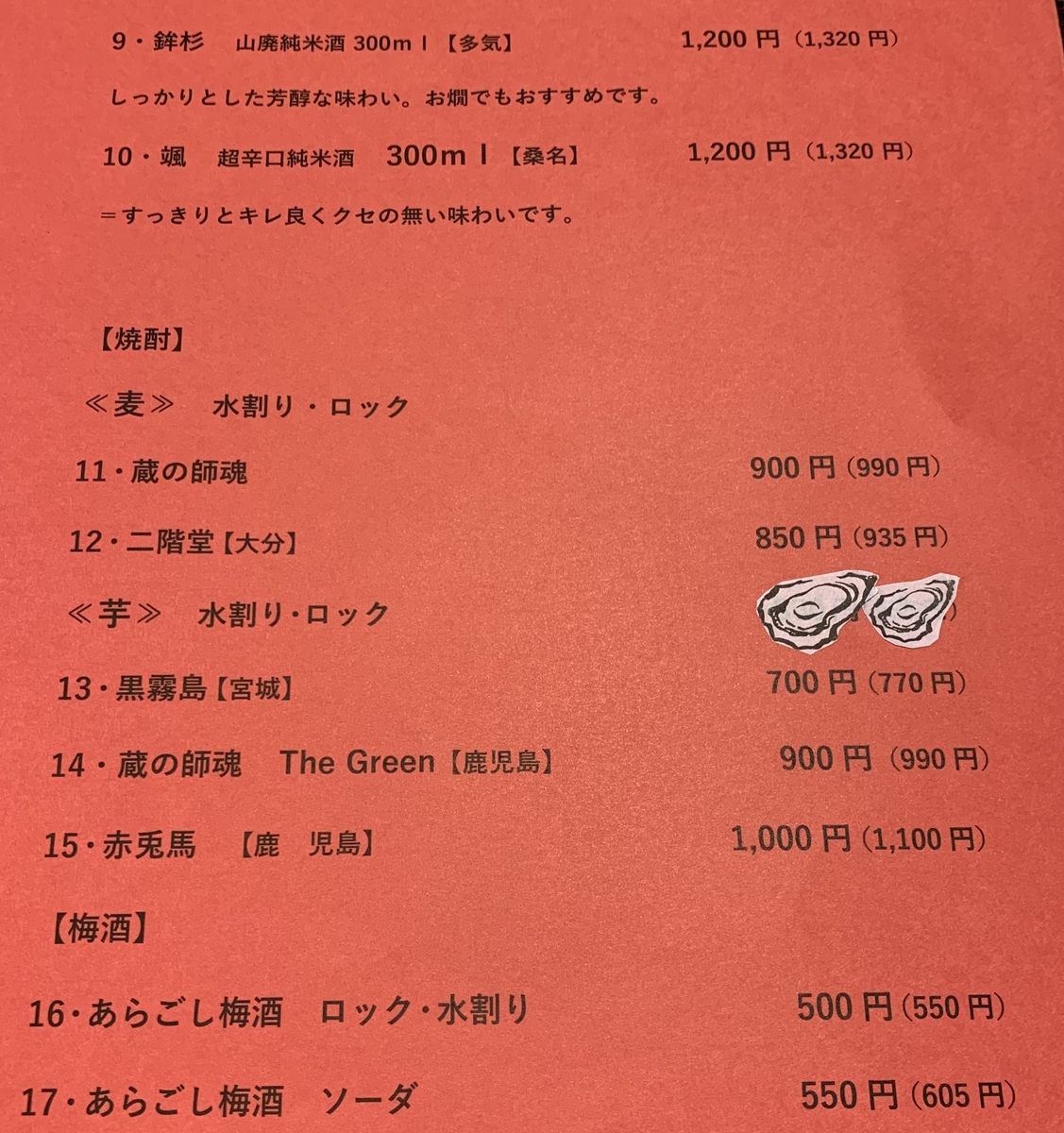 f:id:iseshimajiro:20201030195224j:plain f:id:iseshimajiro:20201030195224j:plain