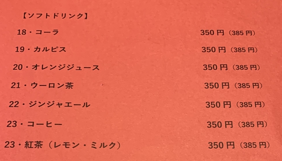 f:id:iseshimajiro:20201030195256j:plain f:id:iseshimajiro:20201030195256j:plain