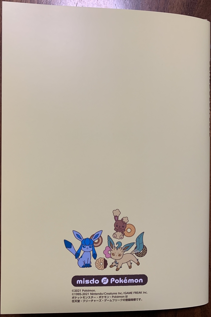 f:id:iseshimajiro:20211231185812j:plain