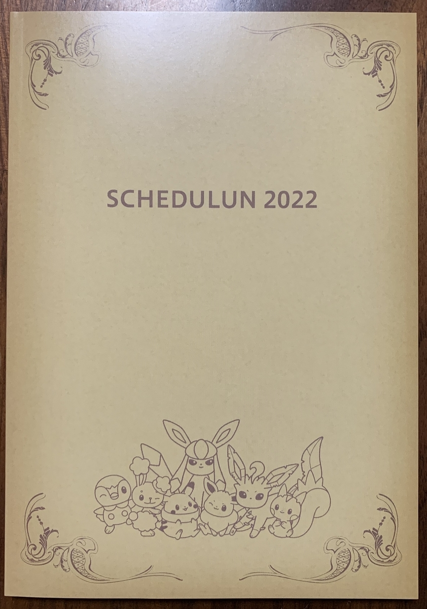 f:id:iseshimajiro:20211231185909j:plain