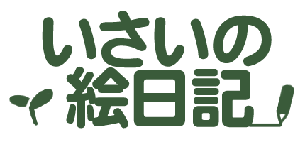 f:id:ishainon:20181215033821p:plain f:id:ishainon:20181215033821p:plain