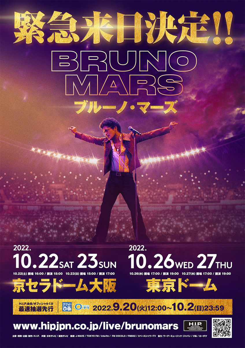 Bruno Mars ライブグッズ10点 2022大阪/2024東京 fit=scale-down,w=1200