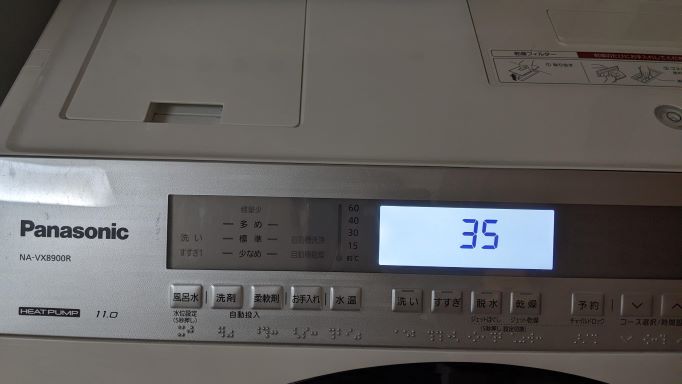 パナソニックドラム式洗濯機が故障…H35エラーと修理申込みの話