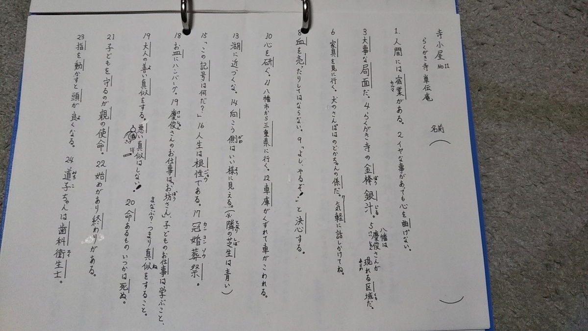 11 読み問題 京都 山城八幡 やましろ やわた たんでんあん 慶俊