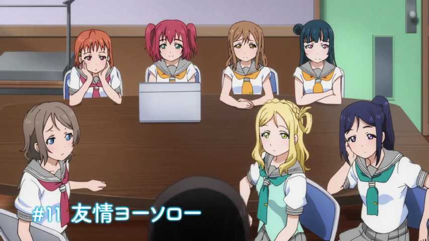 ラブライブ サンシャイン ハイライト 第10話 シャイ煮はじめました 第11話 友情ヨーソロー Love Live Aftertalk